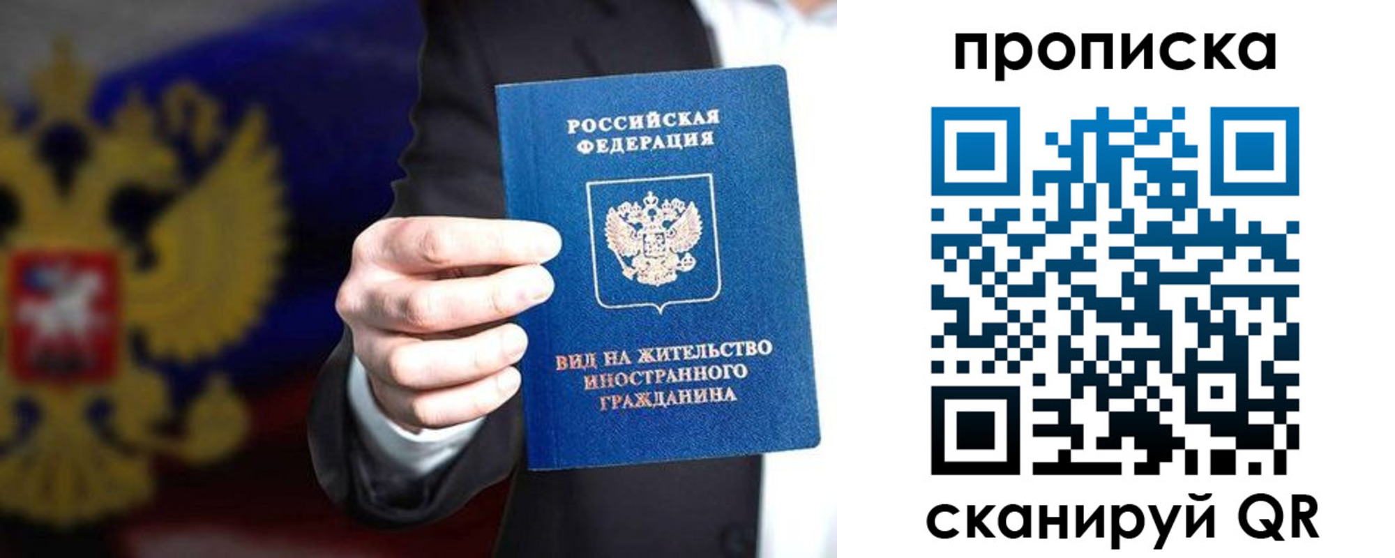 временная регистрация адрес в Махачкале