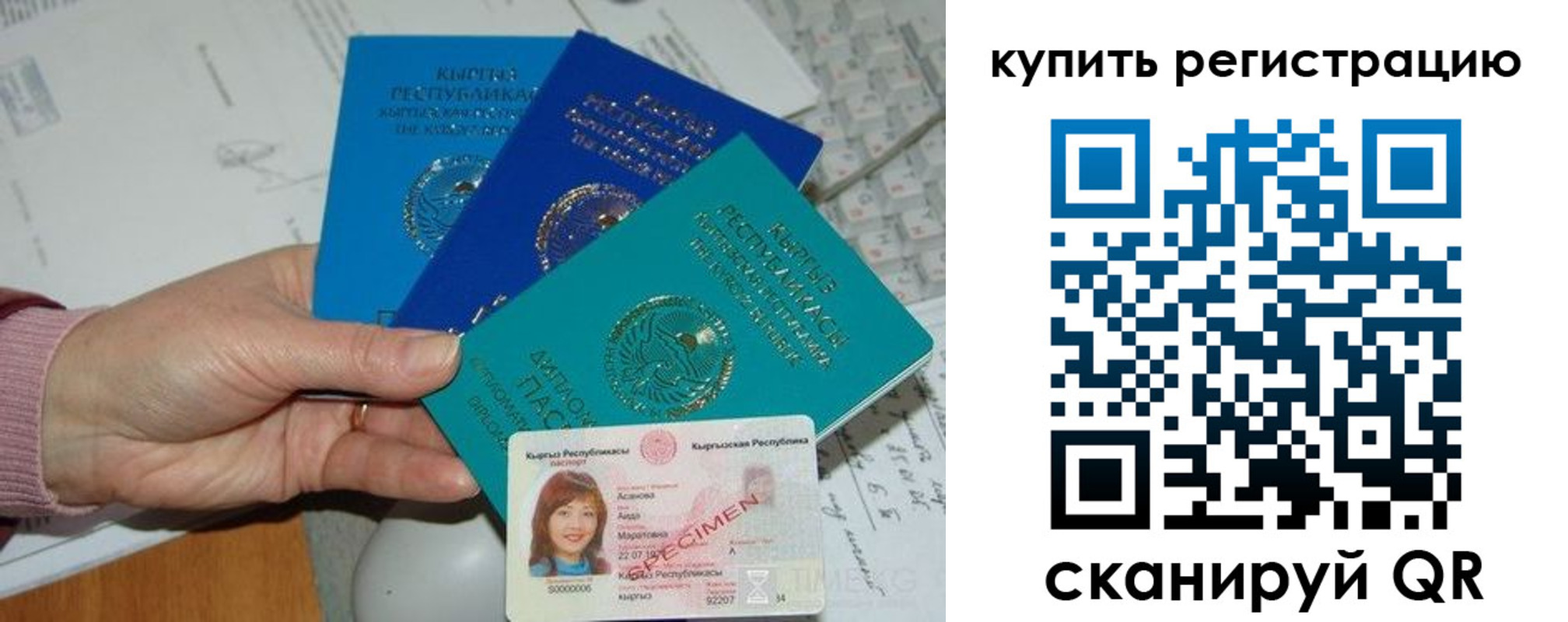 временная регистрация купить в Махачкале