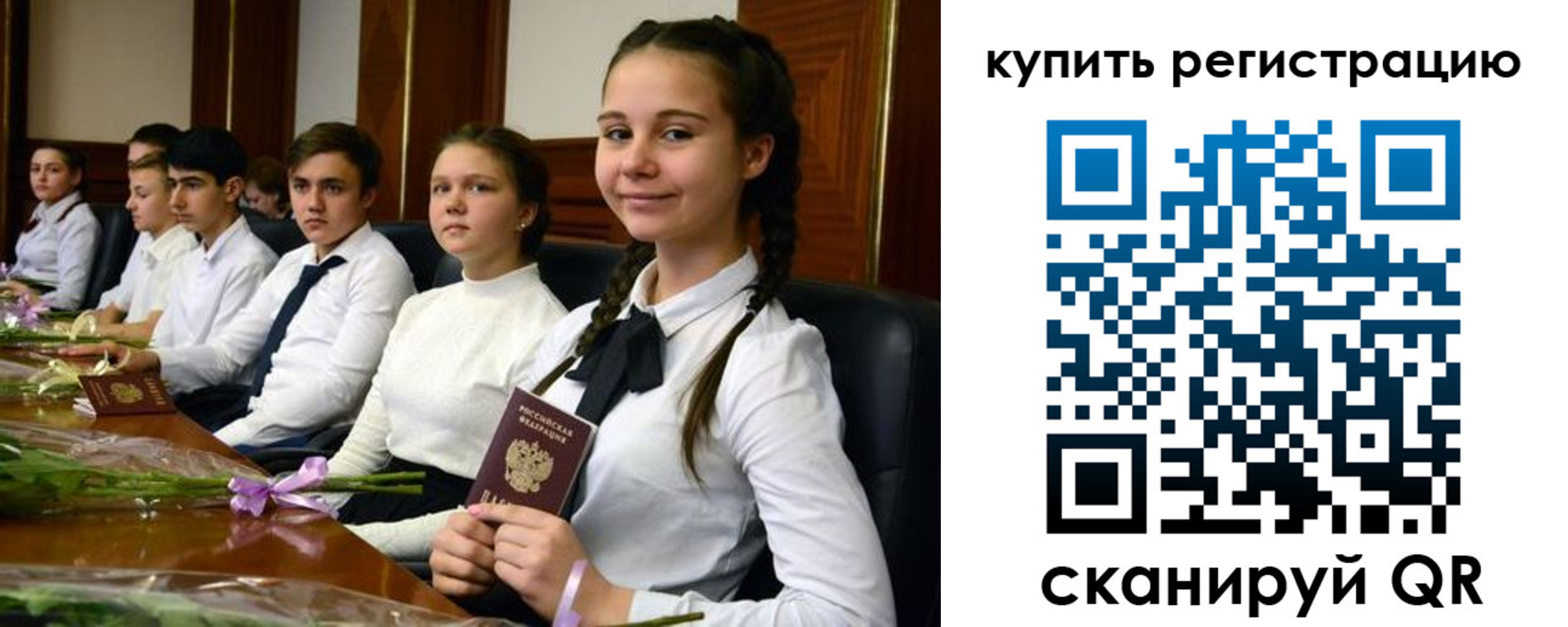прописка штамп в Махачкале