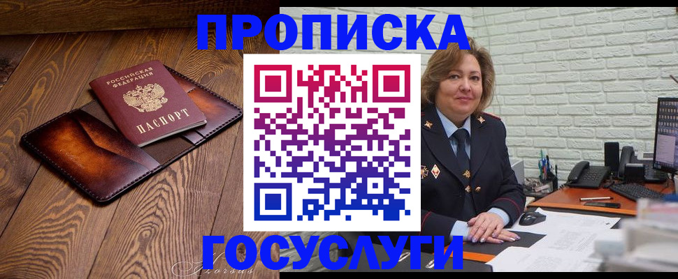 временная прописка в Махачкале