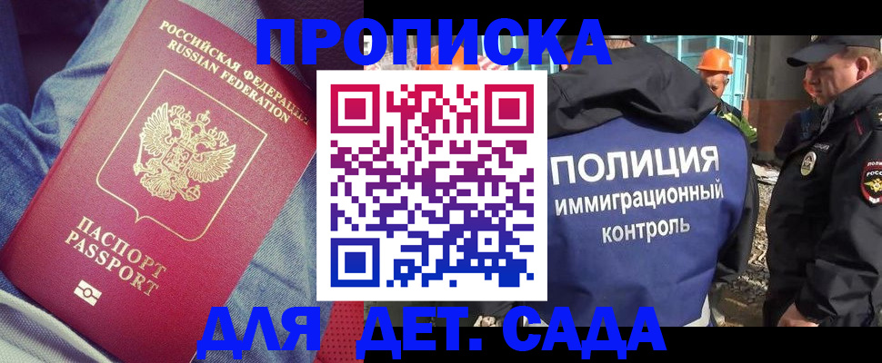 временная регистрация поиск в Махачкале