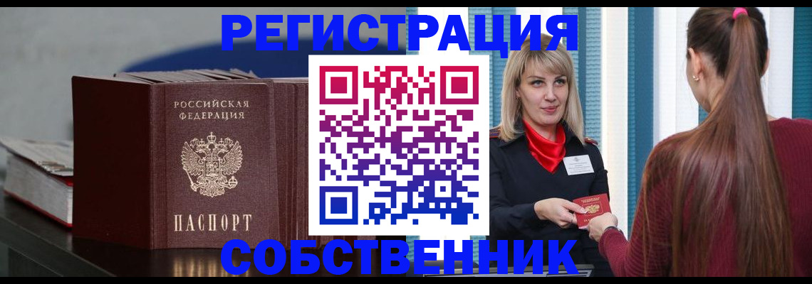 прописка иностранных граждан в Махачкале