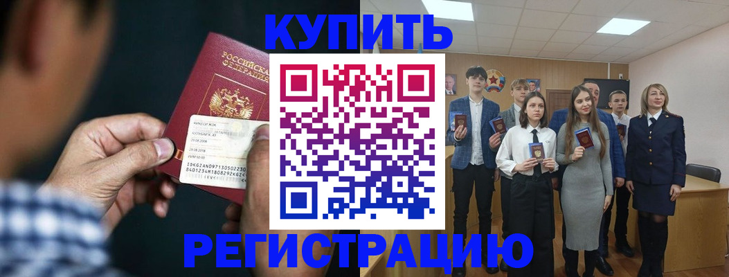 прописка ребенка в Махачкале