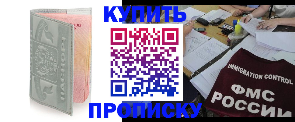 временная регистрация недорого в Махачкале