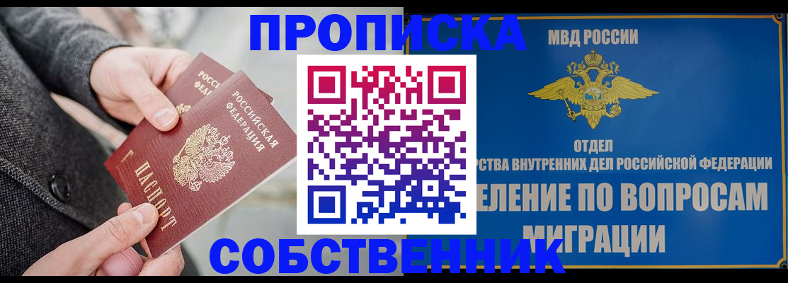 миграционный учет в Махачкале