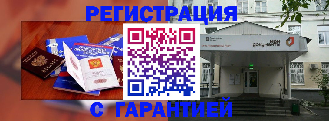 прописка гарантия в Махачкале